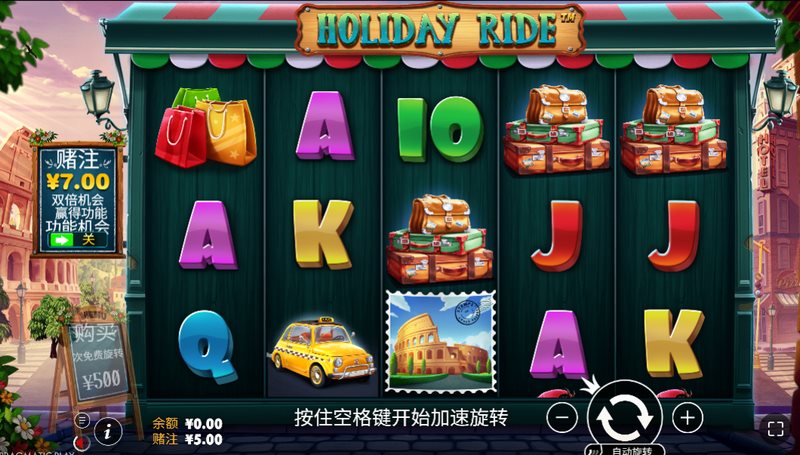 《兜风假期》畅享自由旅程,开启欢乐冒险! 2 兜风假期