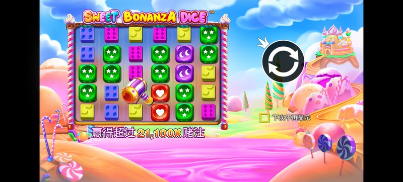 甜入心扉骰子——掷出属于你的甜蜜惊喜 3 游戏介绍