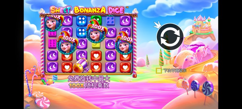 甜入心扉骰子——掷出属于你的甜蜜惊喜 4 翻转功能